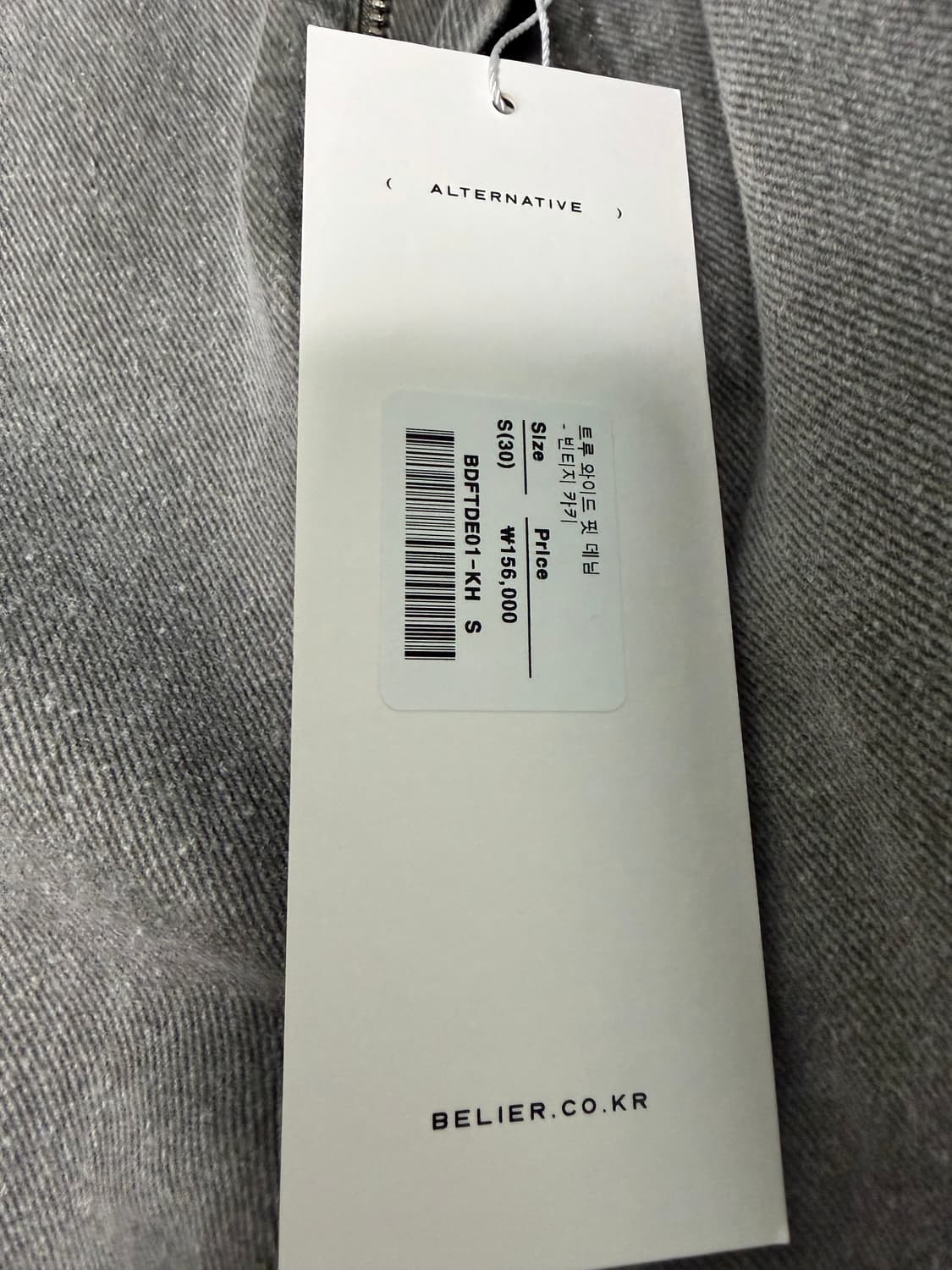 벨리에 트루 와이드 데님 빈티지 카키(택도 안뗀 새상품) 상품이미지2