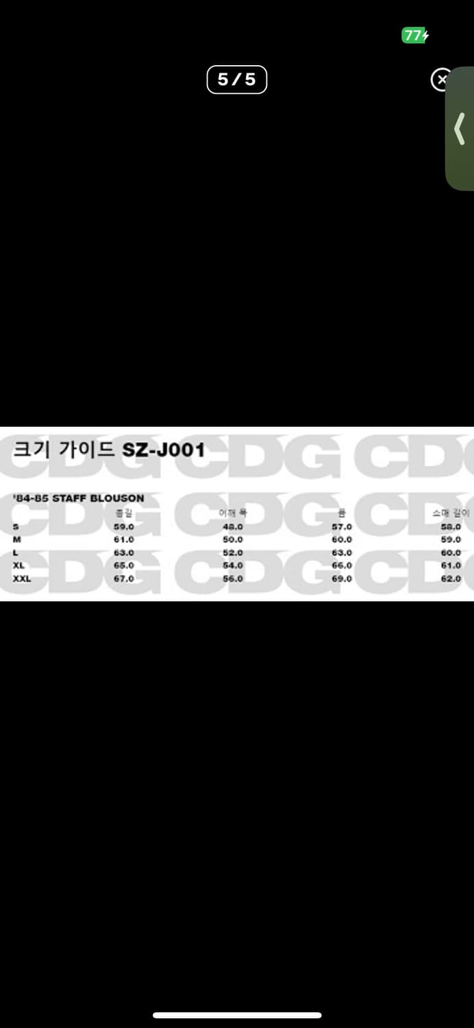 꼼데가르송 스태프 블루종 상품이미지2