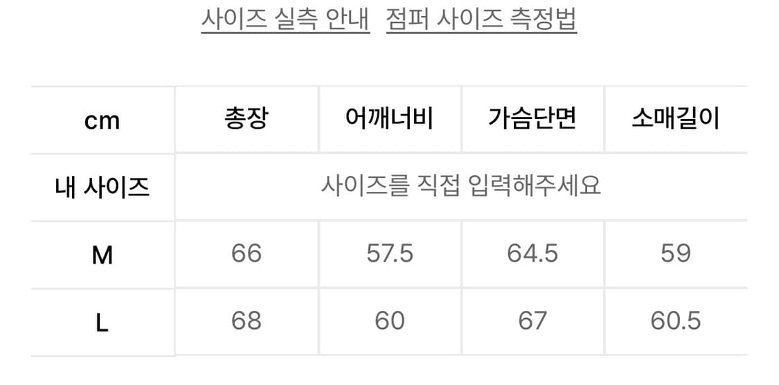 코드그라피 코듀로이 잉크 심볼 바시티 자켓_네이비 M 상품이미지3
