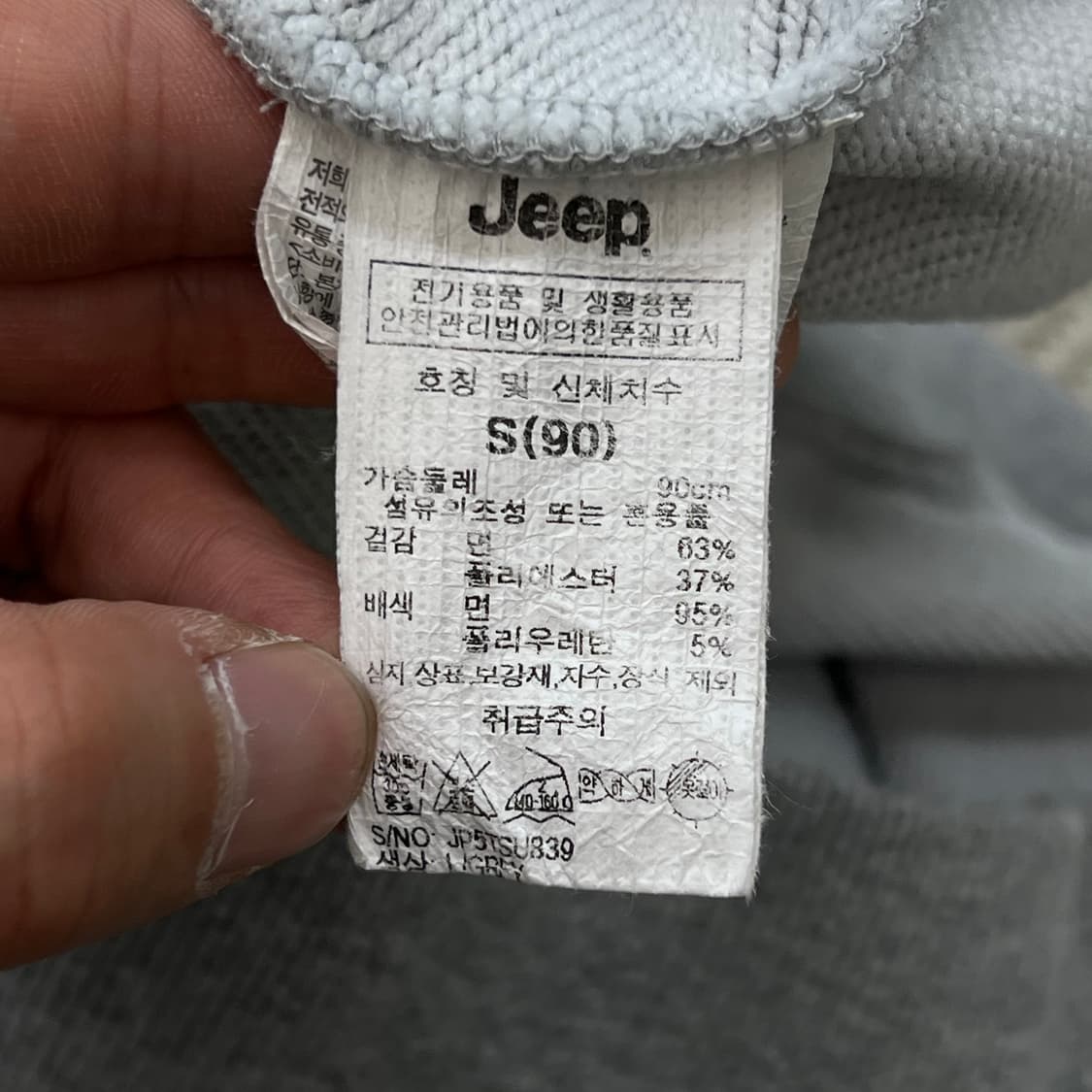 지프 반집업 맨투맨 r3965 상품이미지8