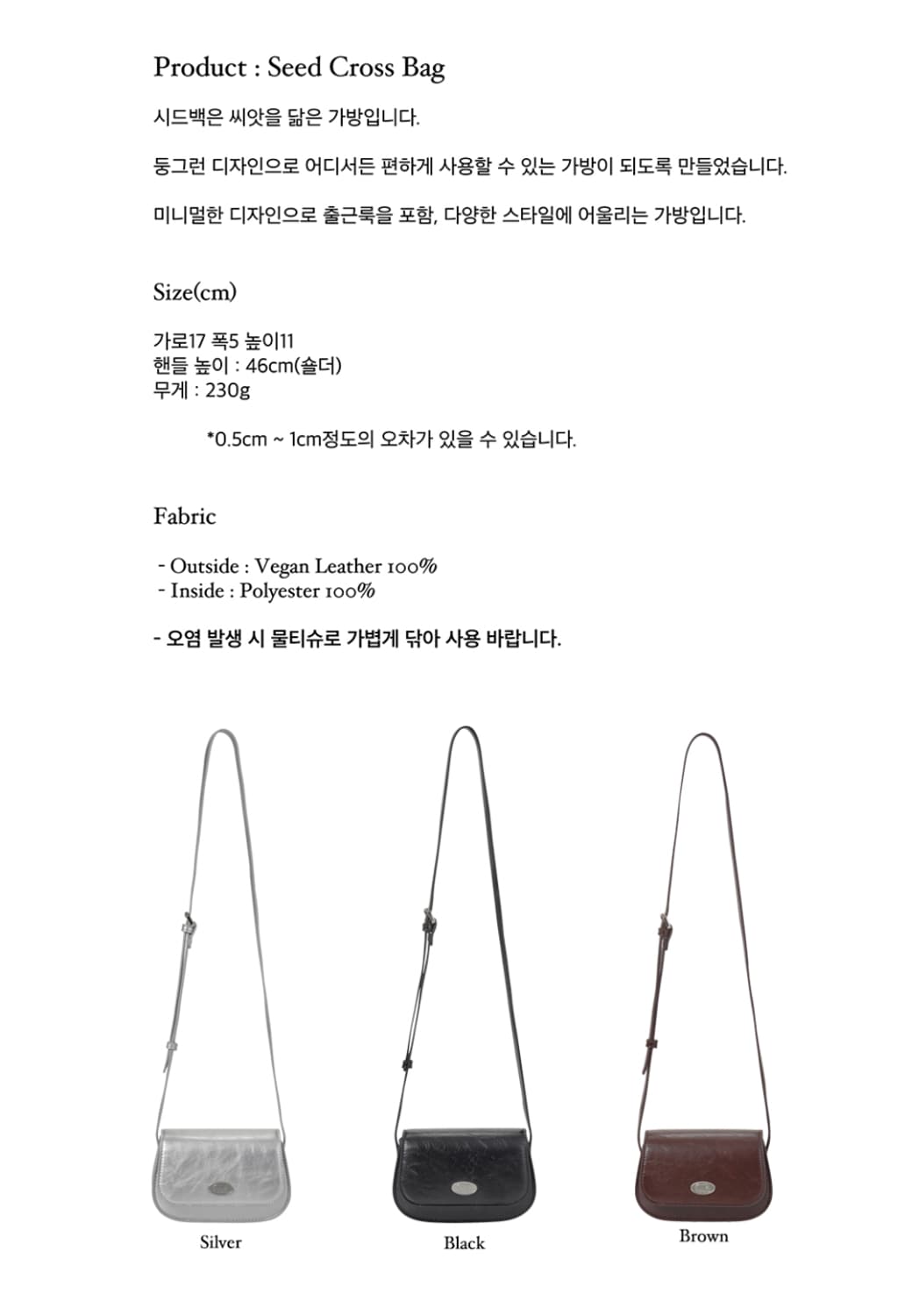 두마로 시드백 크로스백 상품이미지3