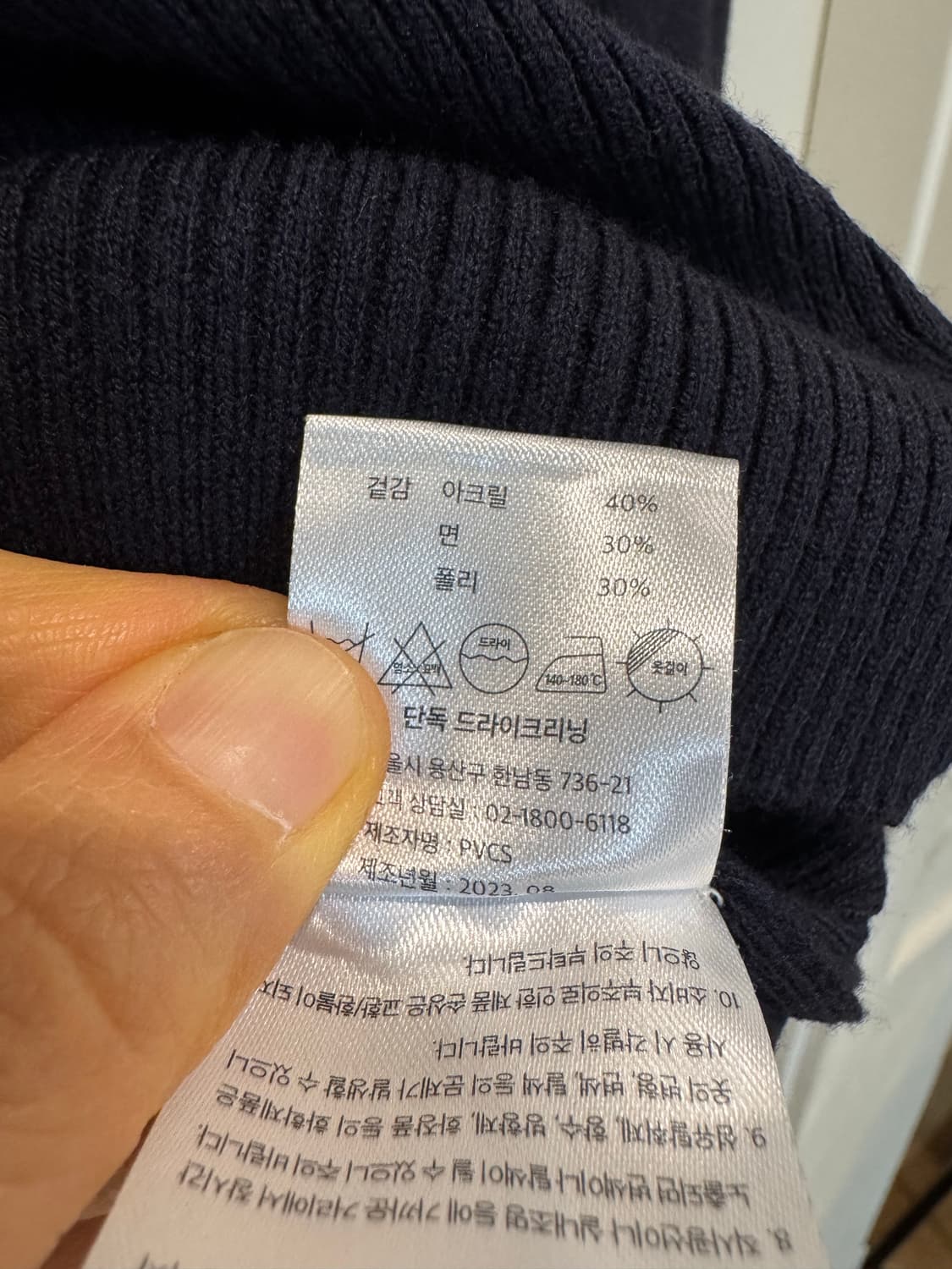 프븕스 pvcs 브이커팅 골지니트 상품이미지7