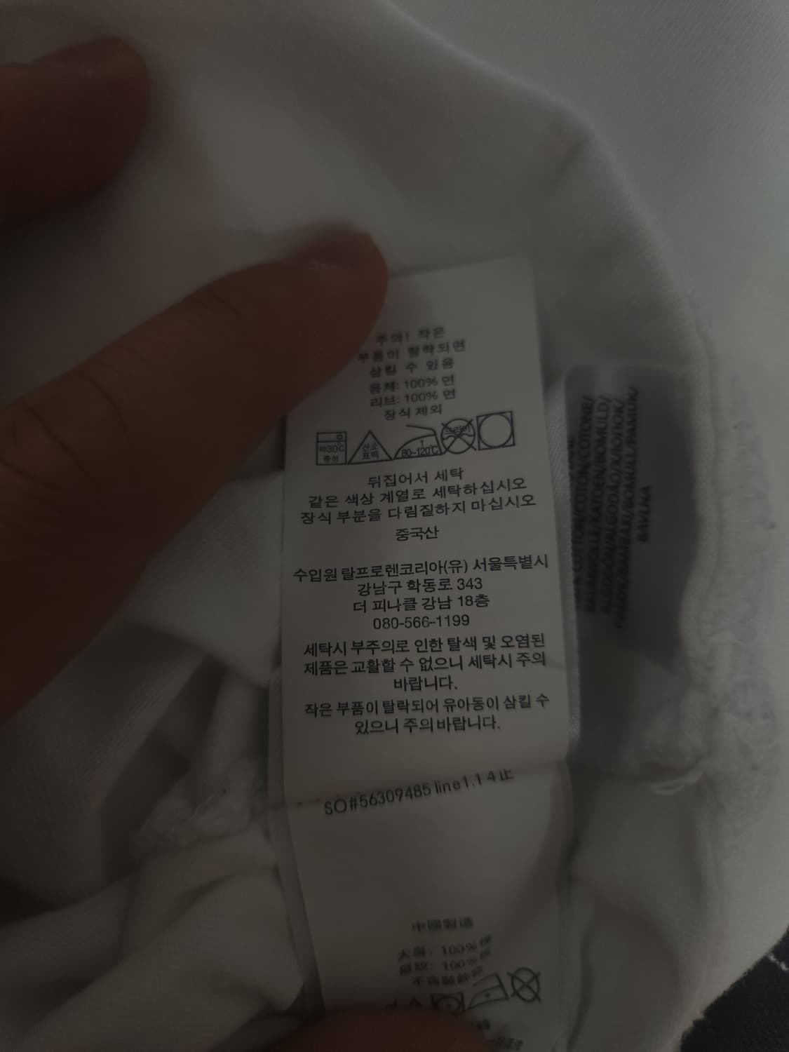 폴로 랄프로렌 반팔티, XL 상품이미지6