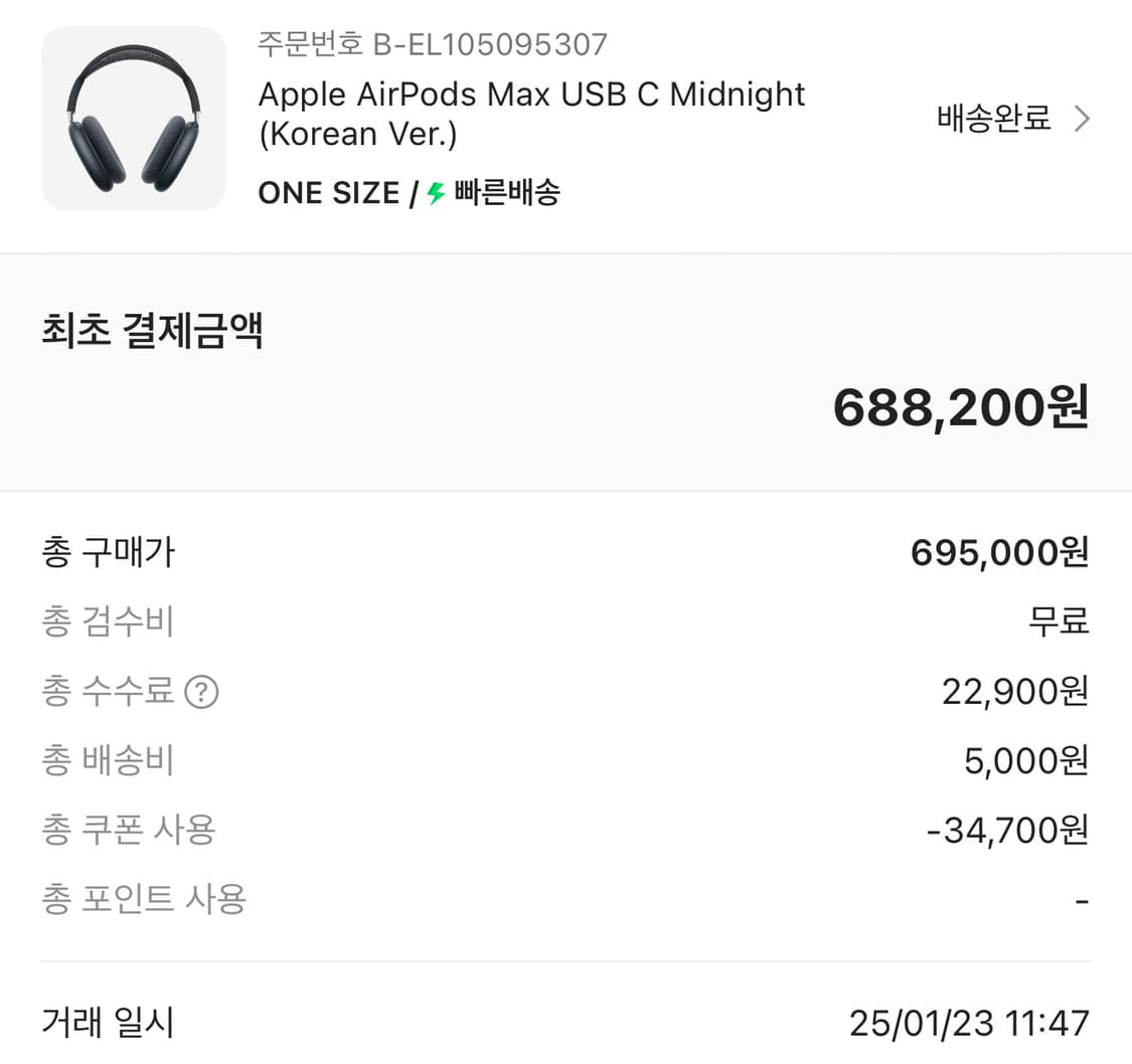 에어팟 맥스2 미드나이트 팝니다 상품이미지4