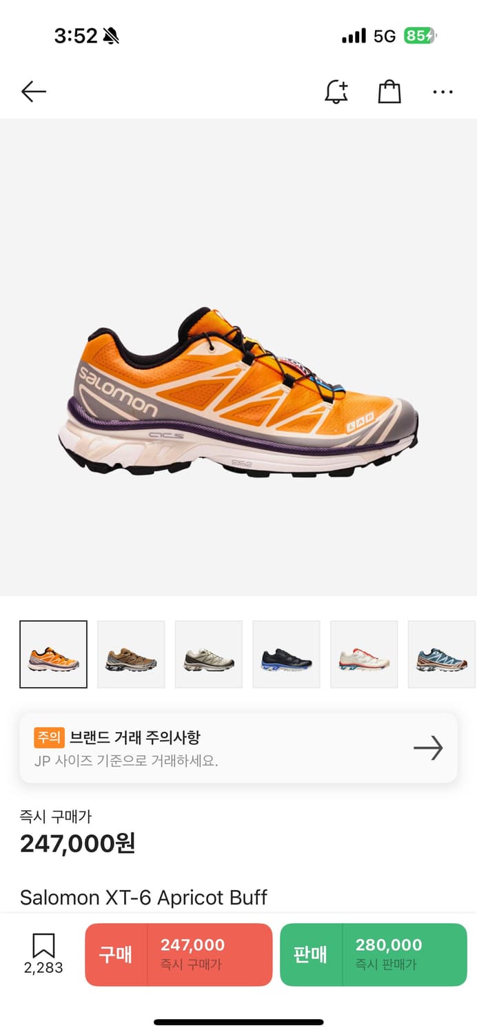 살로몬 XT-6 애프리콧 버프 트레일 러닝화 235 상품이미지1