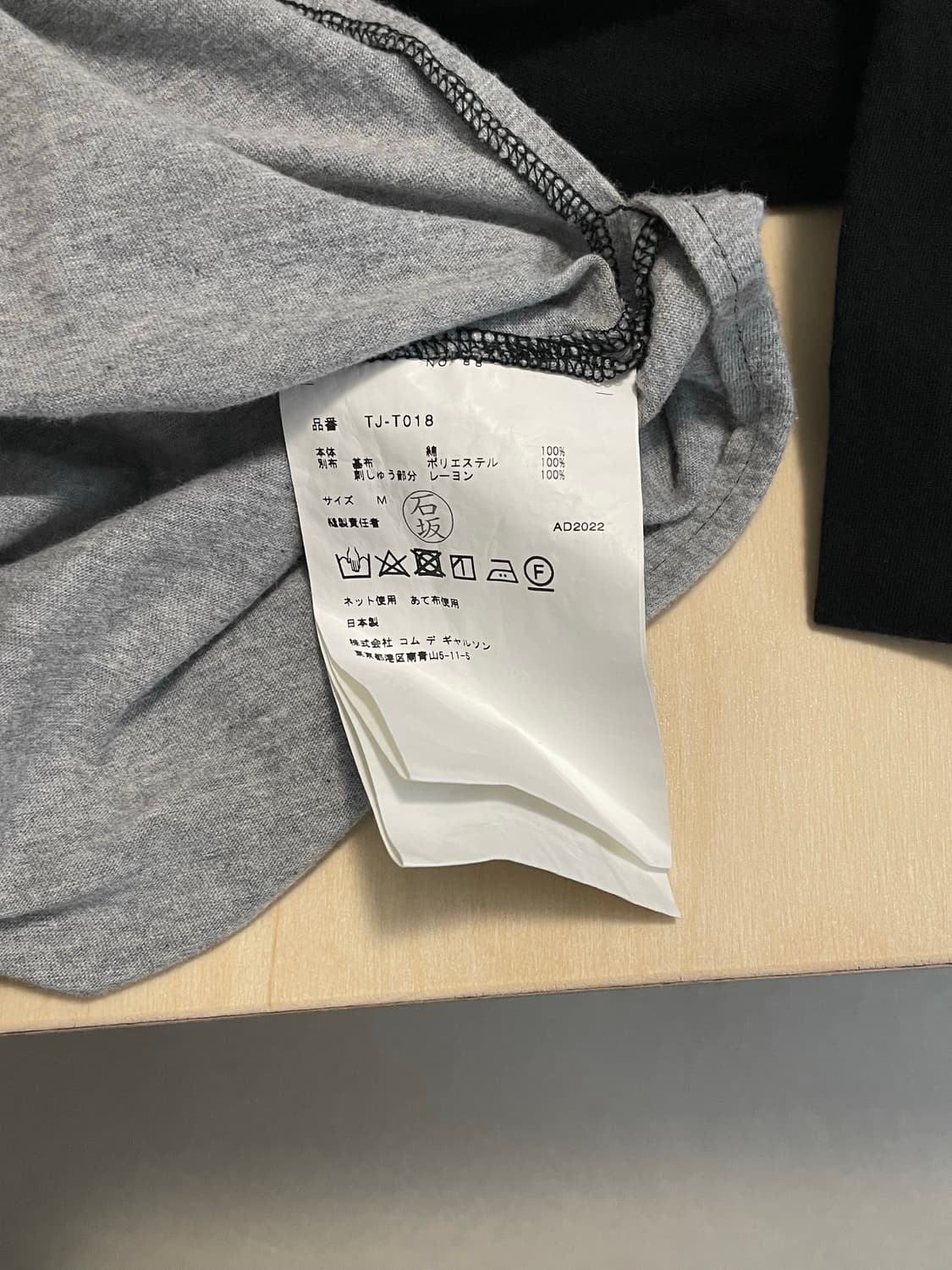 TAO 타오 꼼데가르송 티셔츠 상품이미지7