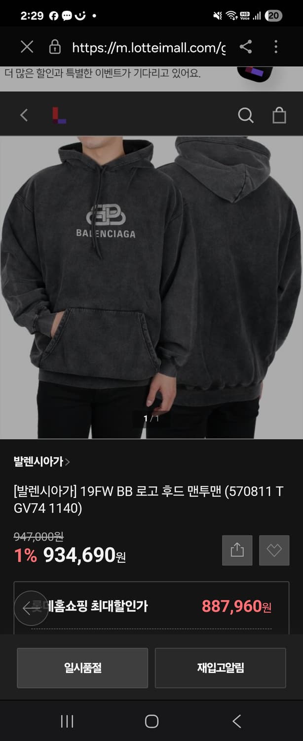 발레시아가 후드티 상품이미지1