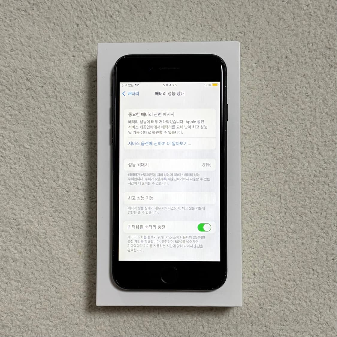 아이폰7 매트블랙 32기가 ( 순정 ) 상품이미지3