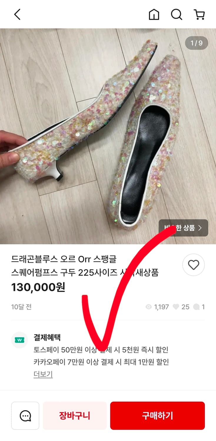 새상품 오르 orr 드레곤블루스 스트랩 펌프스 힐 스틸레토 36 230 상품이미지7