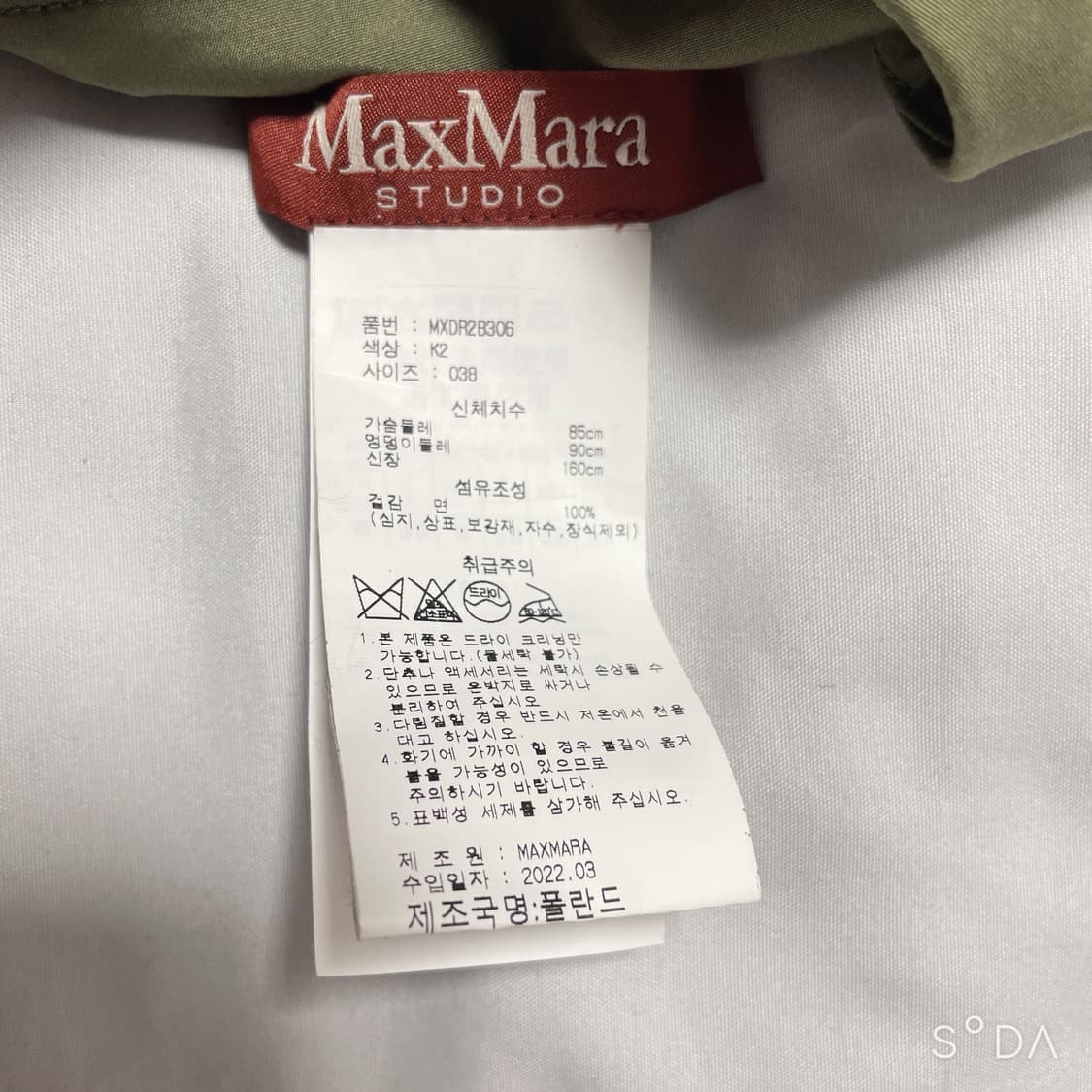 막스마라 셔츠형 플리츠 롱 원피스 카키 상품이미지9