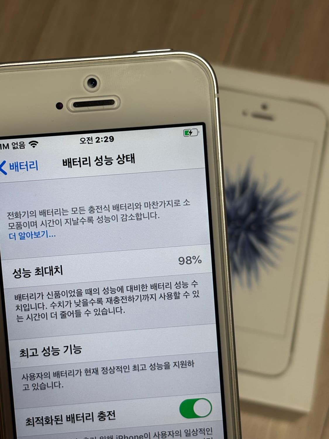 100% 정품 아이폰 se1 실버 16GB 상품이미지4