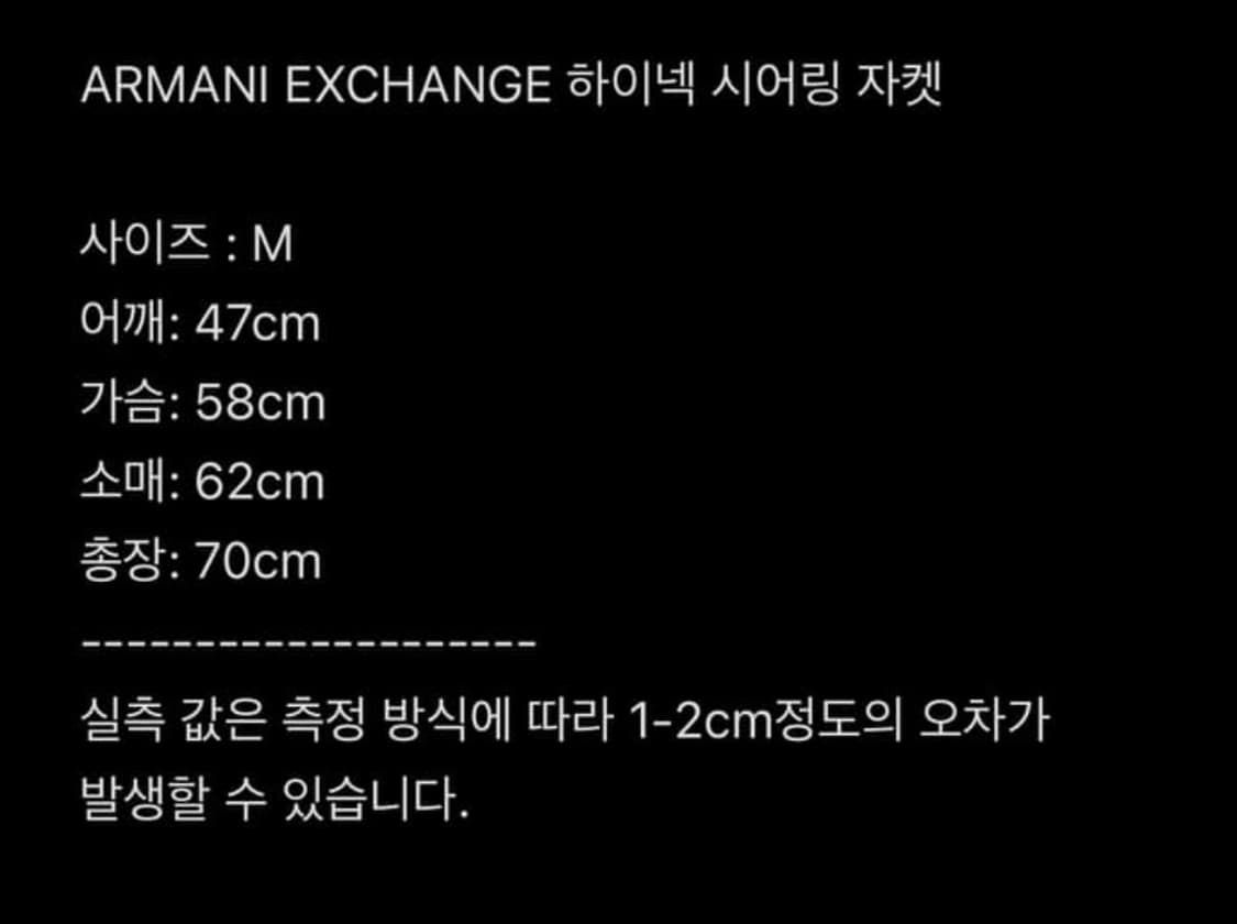 아르마니 익스체인지 하이넥 시어링 자켓 상품이미지3