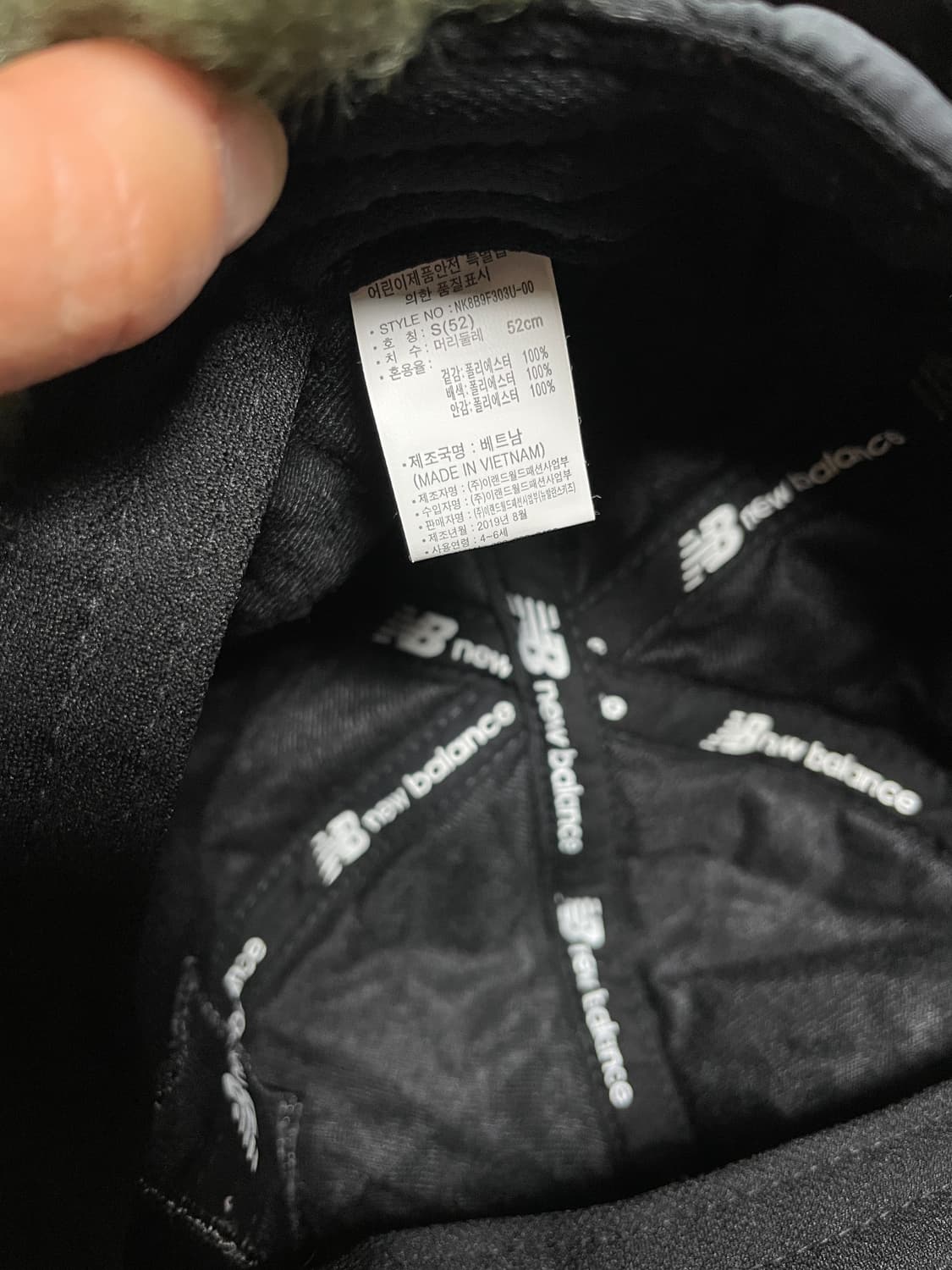 뉴발란스 키즈 귀달이 모자 새제품 유아용 상품이미지5