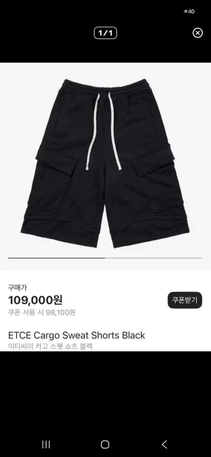Etce 스웻 카고 버뮤다 상품이미지2