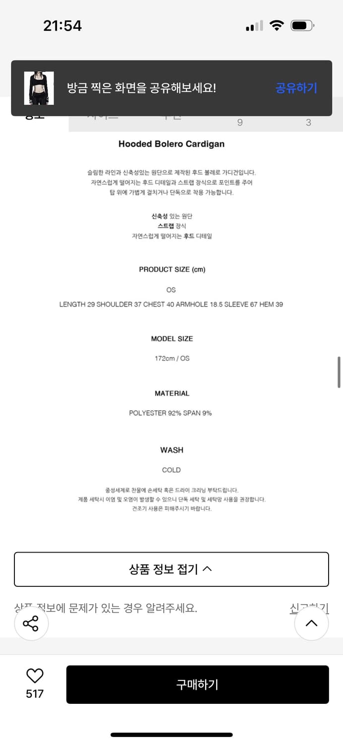 카시코 Hooded Bolero Cardigan 상품이미지4