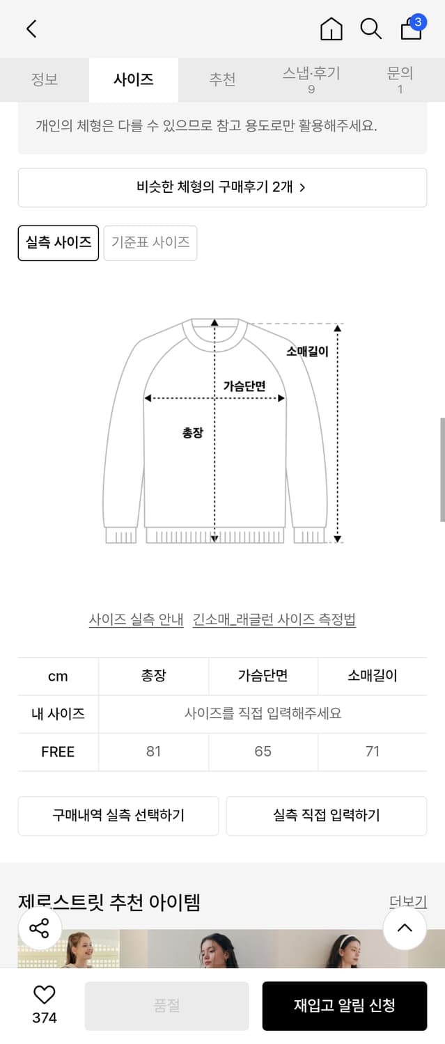 제로스트릿 2컬러 스웨터 원피스 새상품 팔아요 상품이미지2