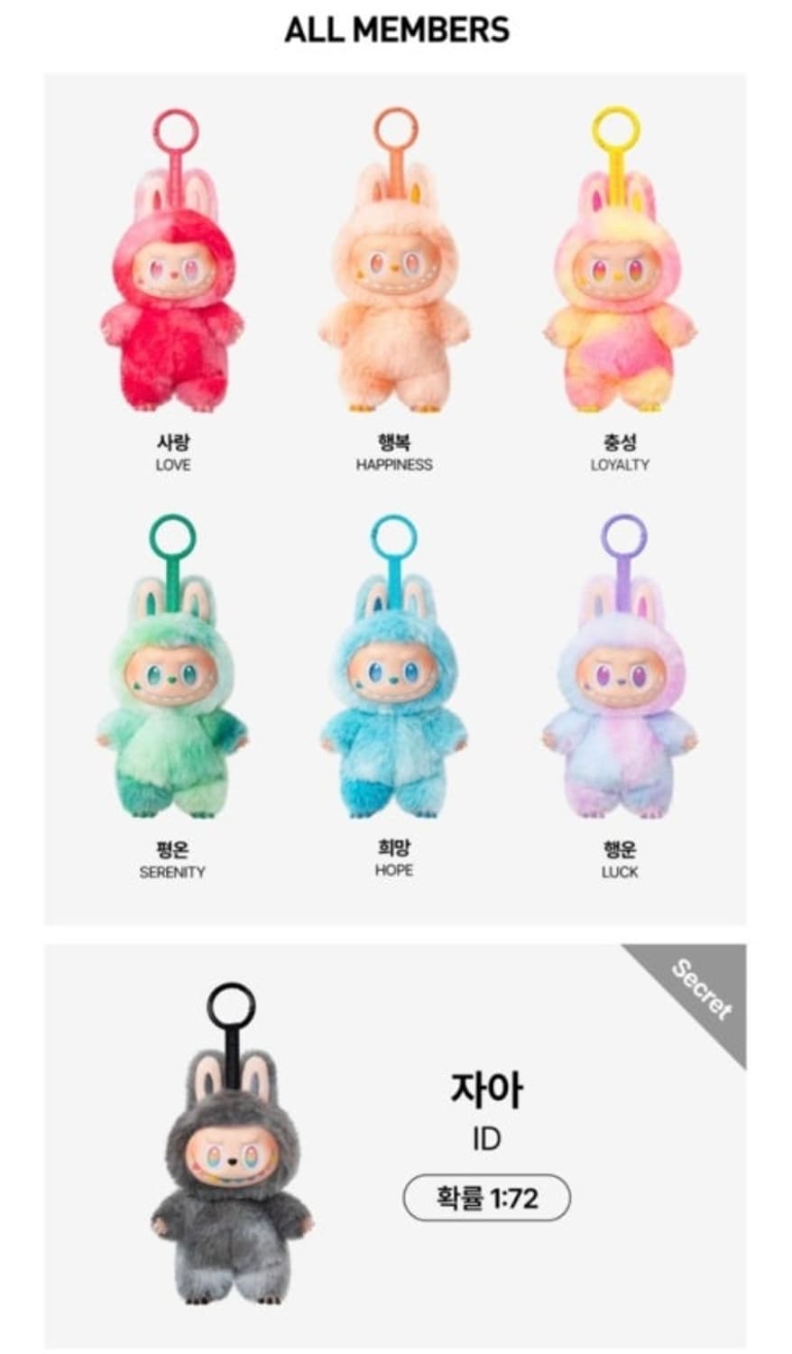 팝마트 라부부 하이라이트 키링 미개봉(3개) 상품이미지3