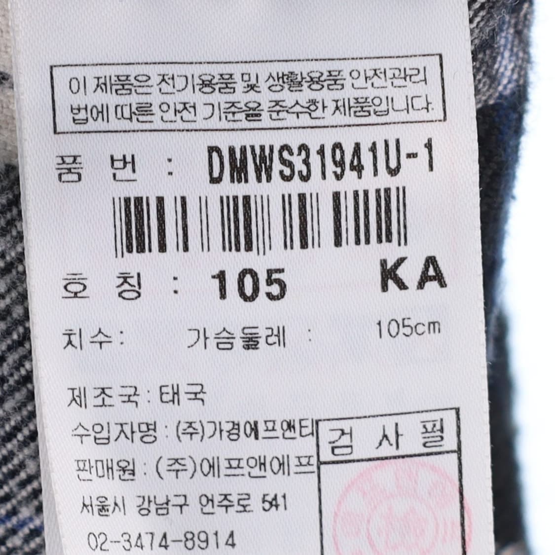 [105] 디스커버리 남성 체크 남방 긴팔 셔츠 N6856 상품이미지6
