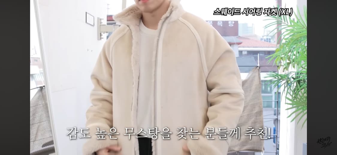 J.RIUM 스웨이드 시어링 자켓 XL 상품이미지2