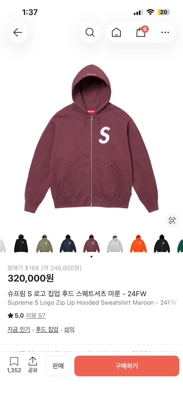 구해요) s로고 집업 후드 24fw 상품이미지1