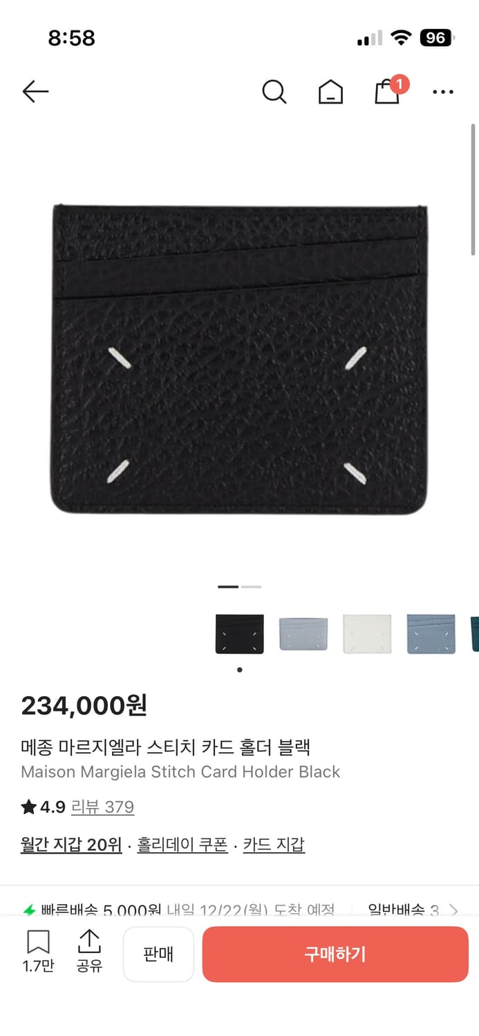 메종 마르지엘라 스티치 카드 홀더 블랙(풀박스) 상품이미지4