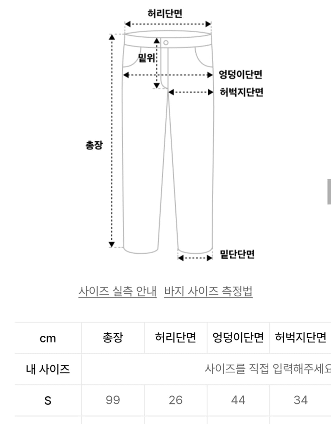 노매뉴얼 투턱 나일론팬츠 [s] 상품이미지4