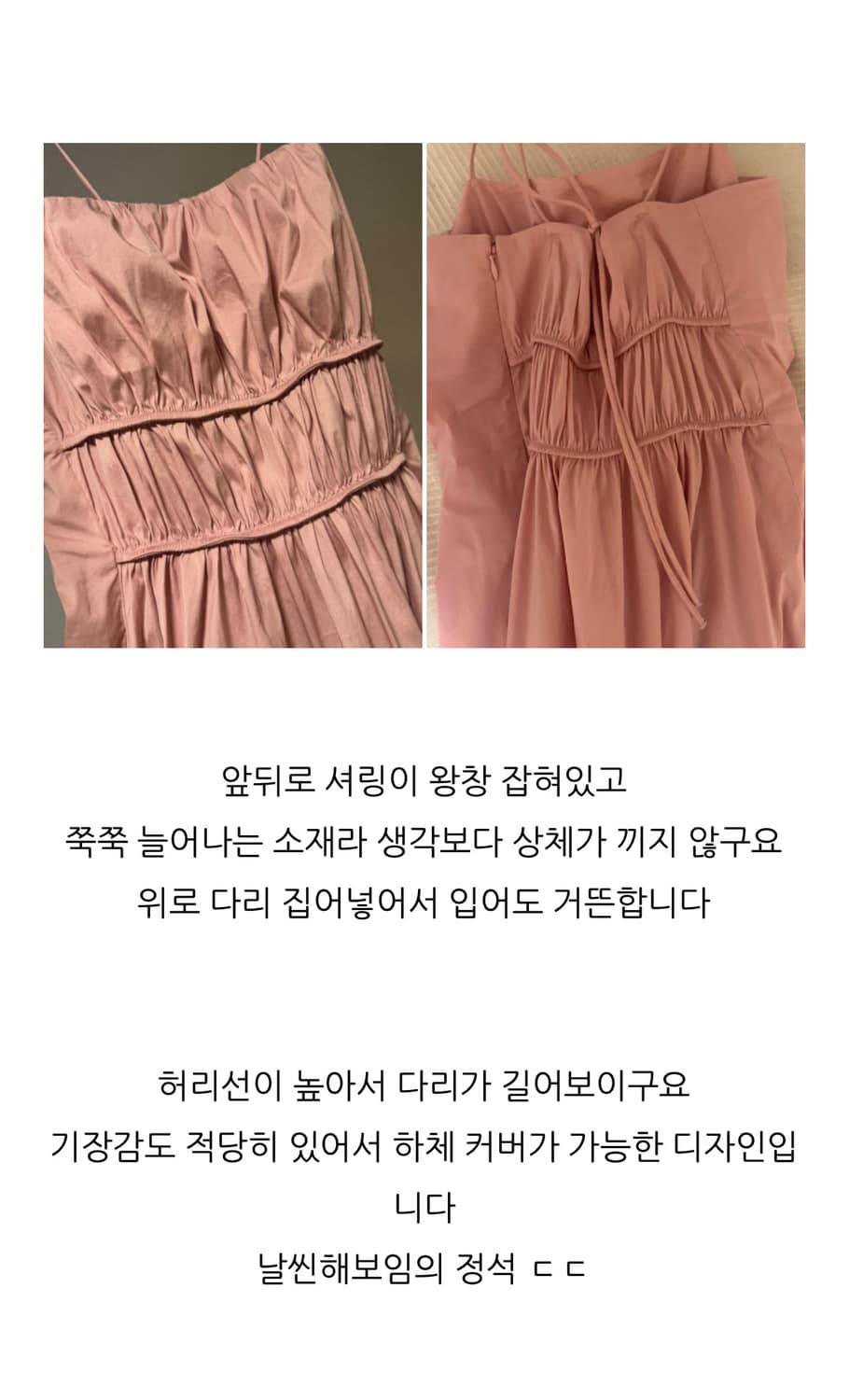 cos 핑크 셔링 롱 원피스 36 상품이미지4