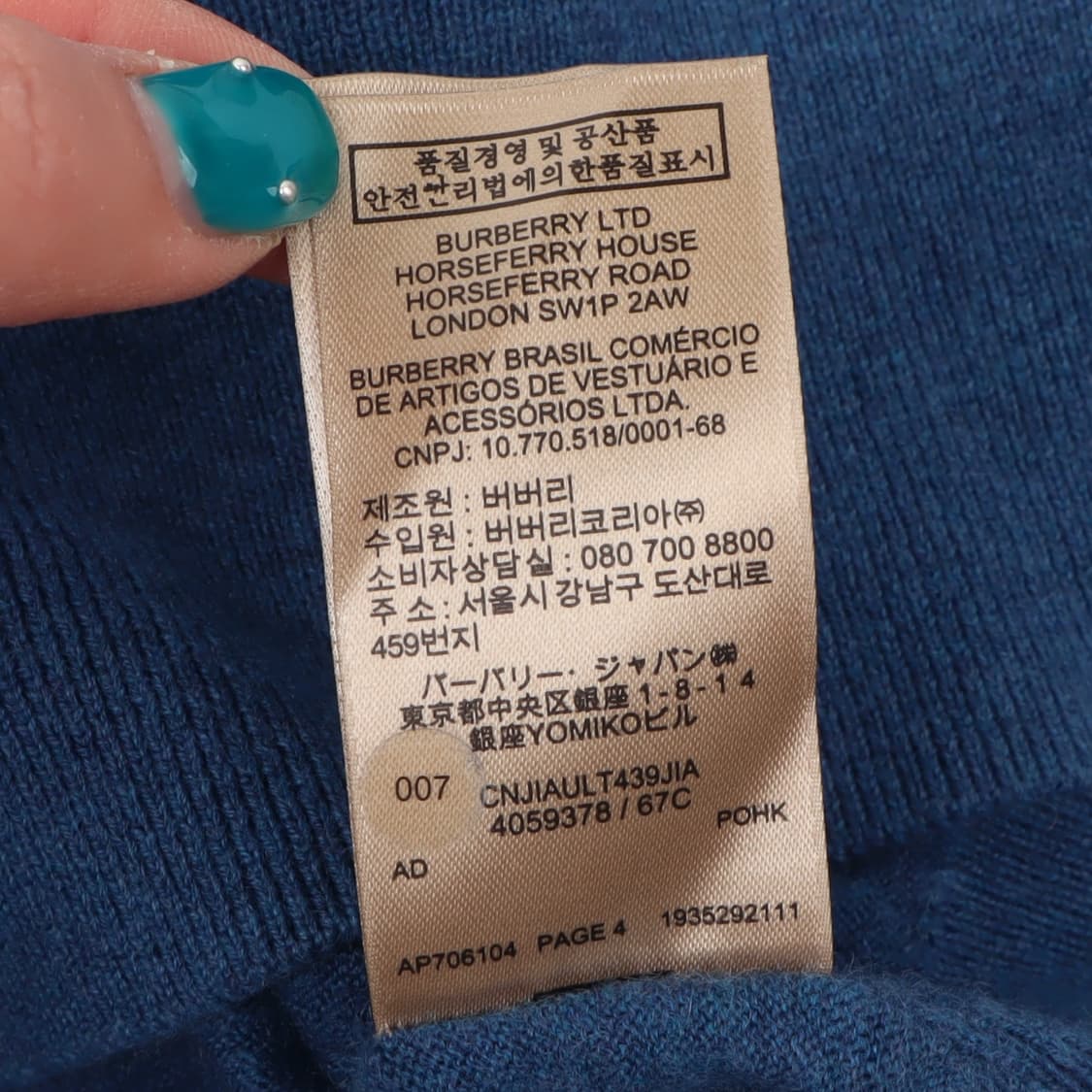 버버리 런던 신형 캐시미어 코튼 하프집업 니트 스웨터 상품이미지10