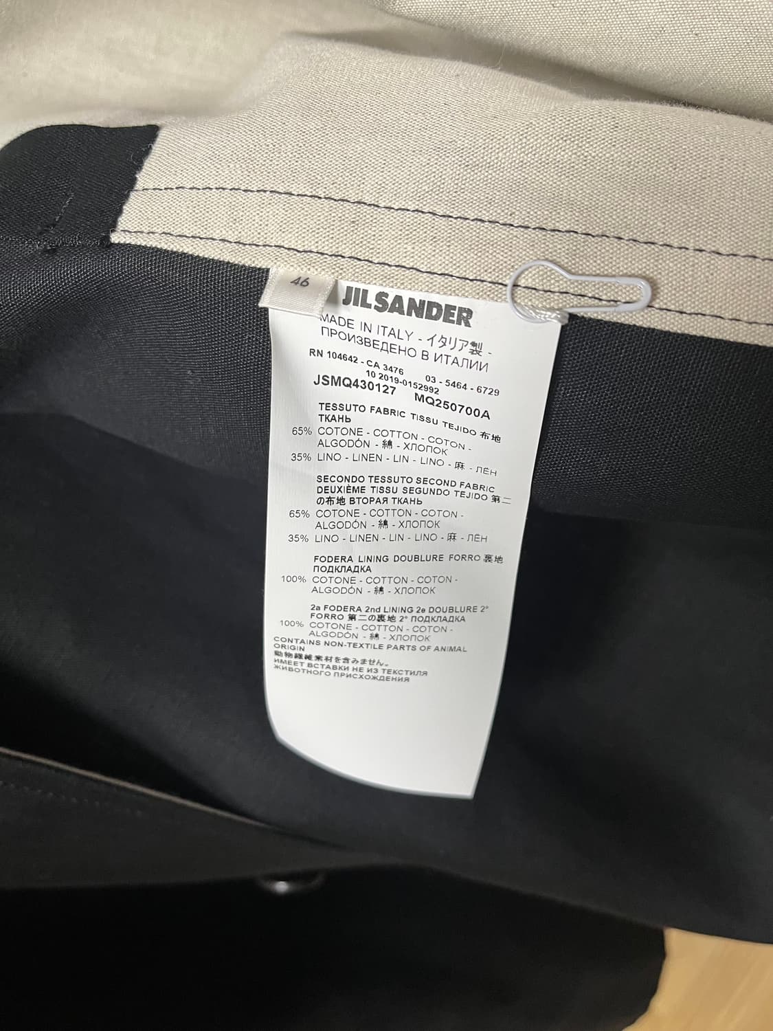 질샌더 코트 상품이미지6