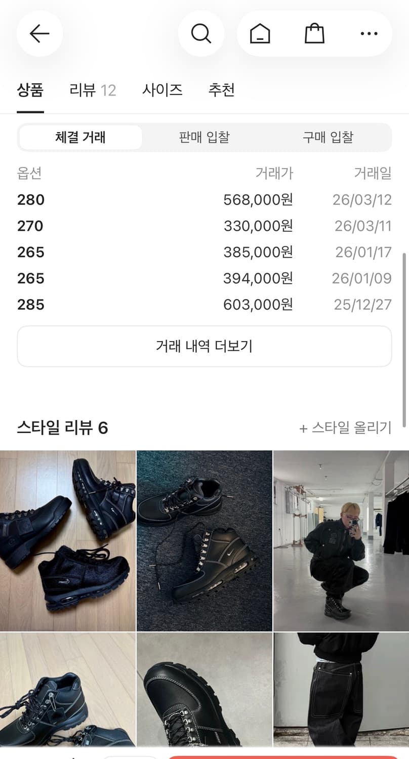 (예약됨-----)[275]나이키 고아돔 프리미엄 블랙 영로드 카티 착용 상품이미지3