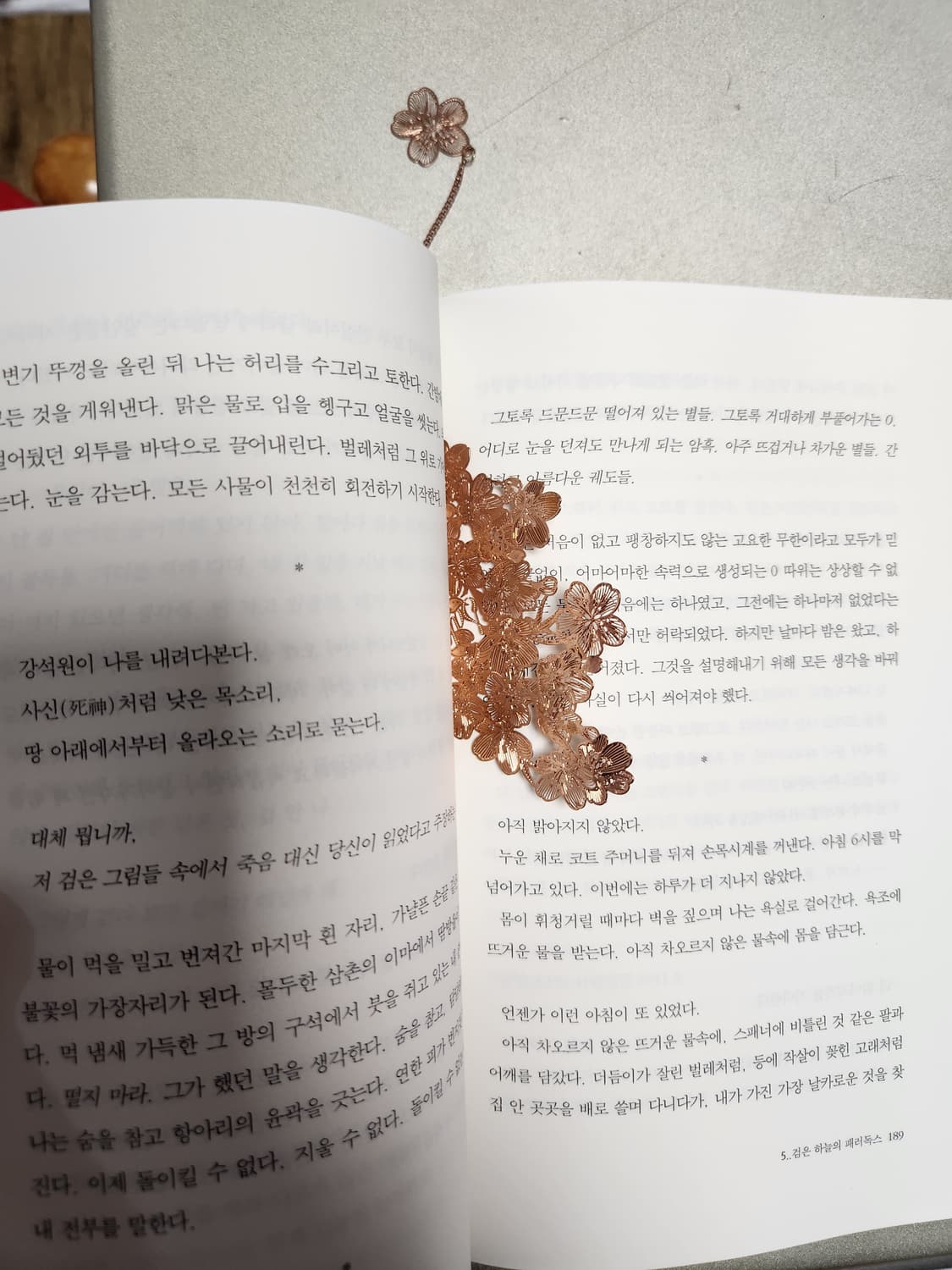 사쿠라 책갈피 꽂이 상품이미지4