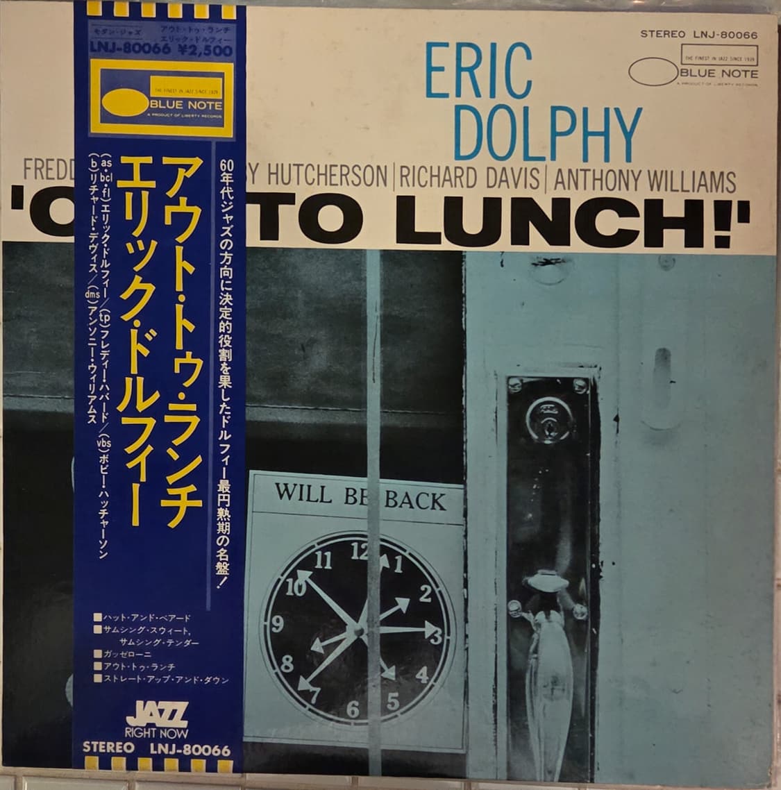 블루노트 명반 에릭돌피 Out To Lunch LP 상품이미지1