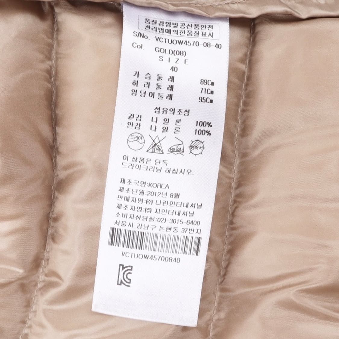 비비안웨스트우드 베이지 경량 패딩 다운자켓 상품이미지9
