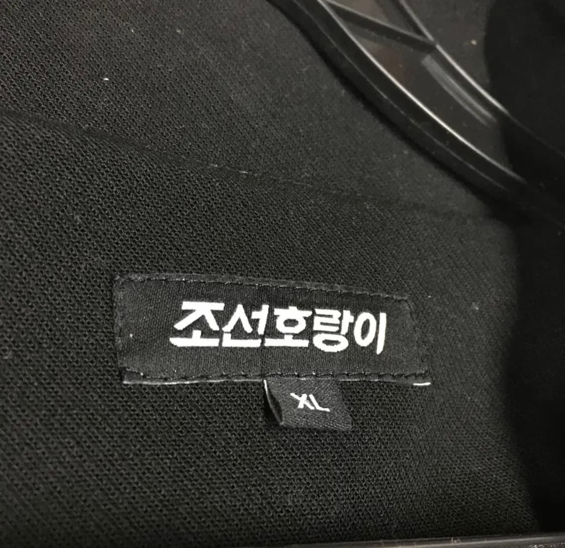 하플리 조선호랑이 흑호 자켓 상품이미지2