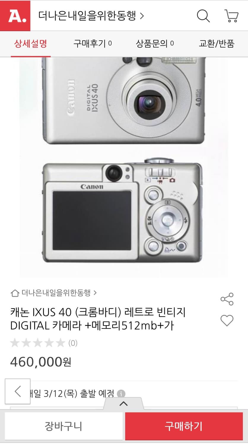캐논 IXUS40 익서스40 디지털카메라 상품이미지10