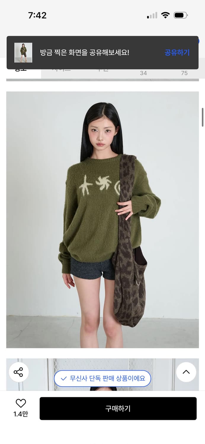 *새상품* 잇자바이브) REVERSIBLE LEOPARD BAG 상품이미지3