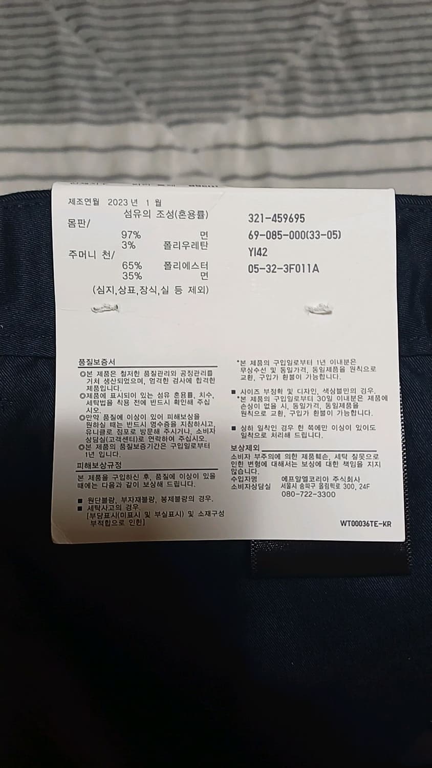 유니클로 미사용 스판면바지 33인치 기장110 상품이미지3