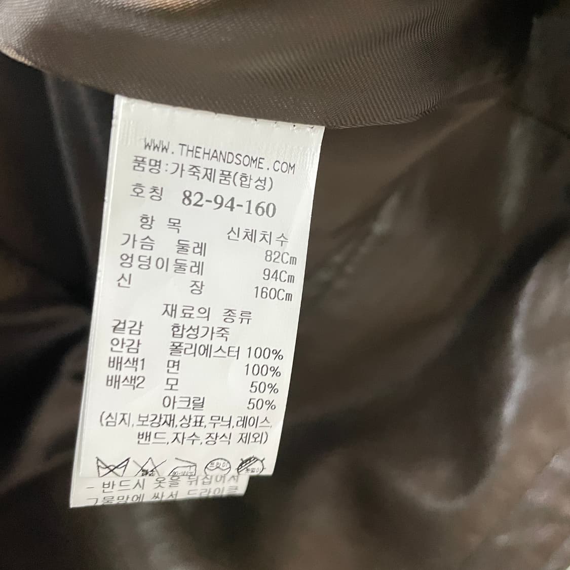 2022 시스템 페이크레더 브라운 자켓 82(W) 상품이미지6