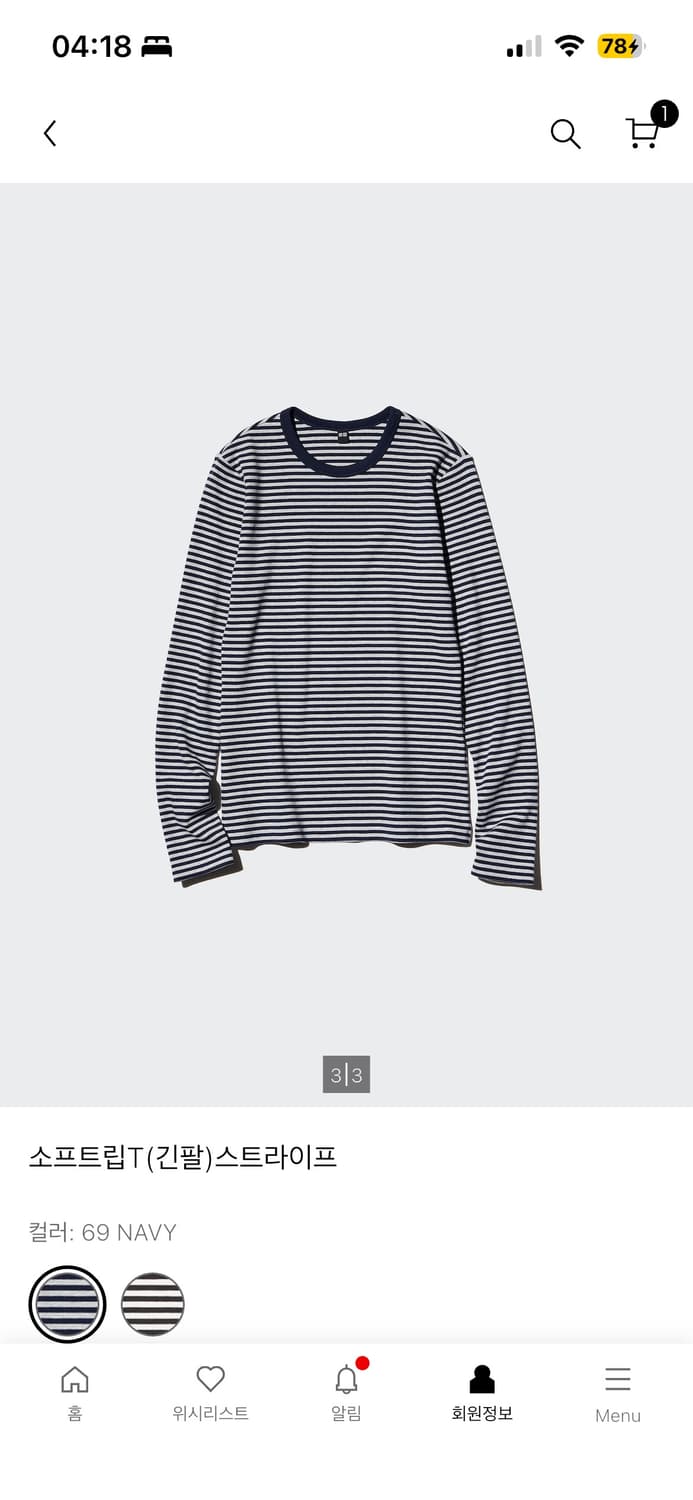 유니클로 소프트립티 2개 상품이미지1