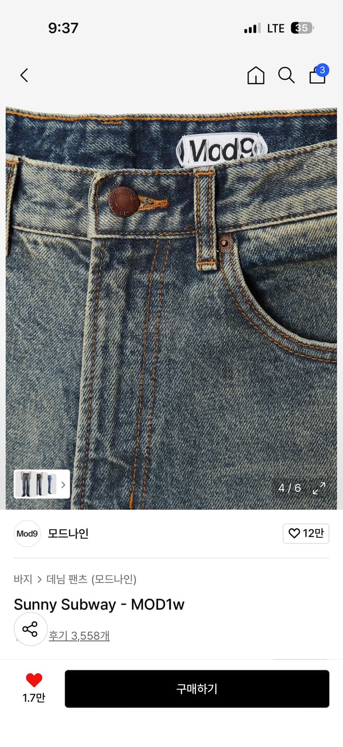 모드나인 데님 상품이미지3