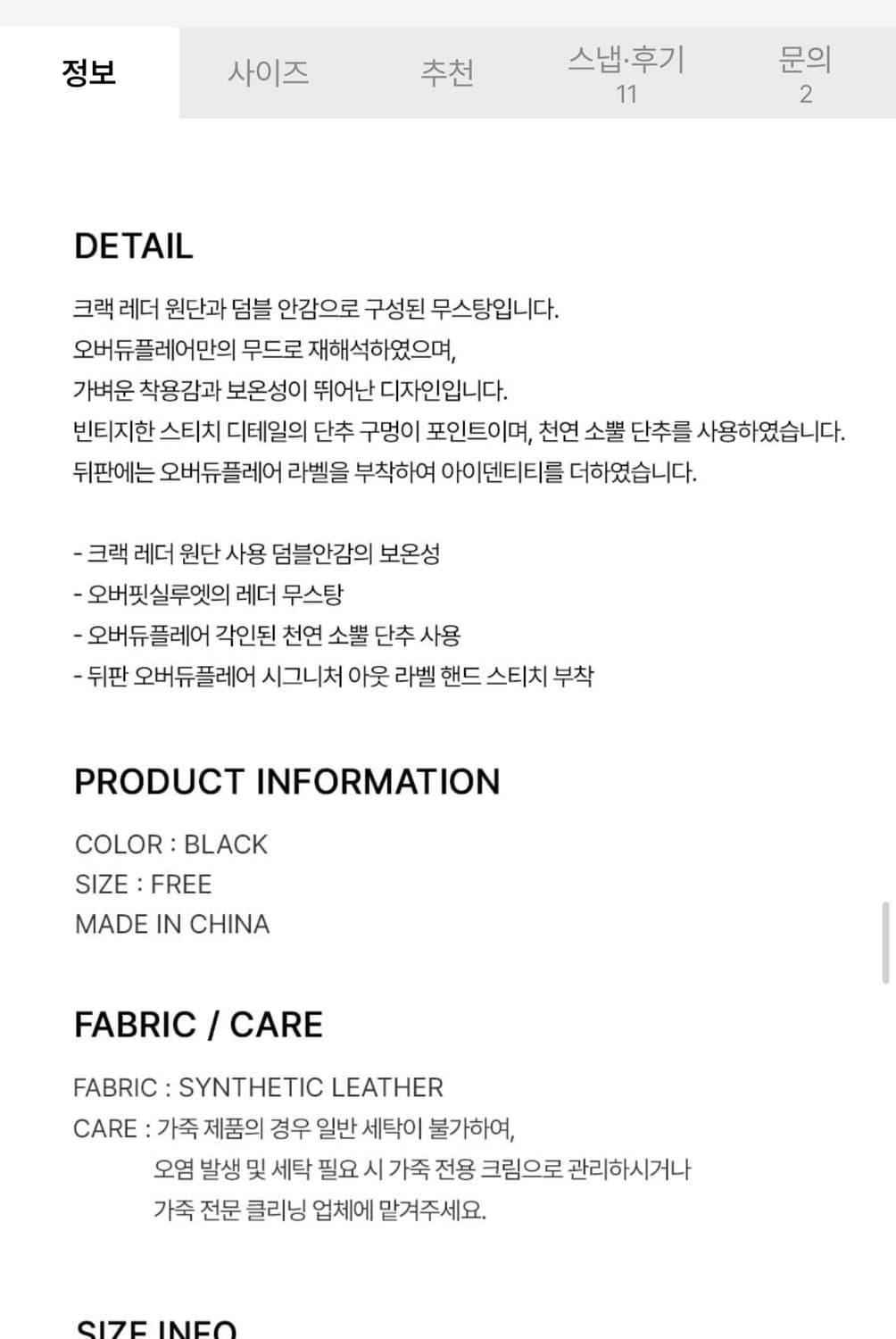 오버듀플레어 빈티지크랙 무스탕 상품이미지6