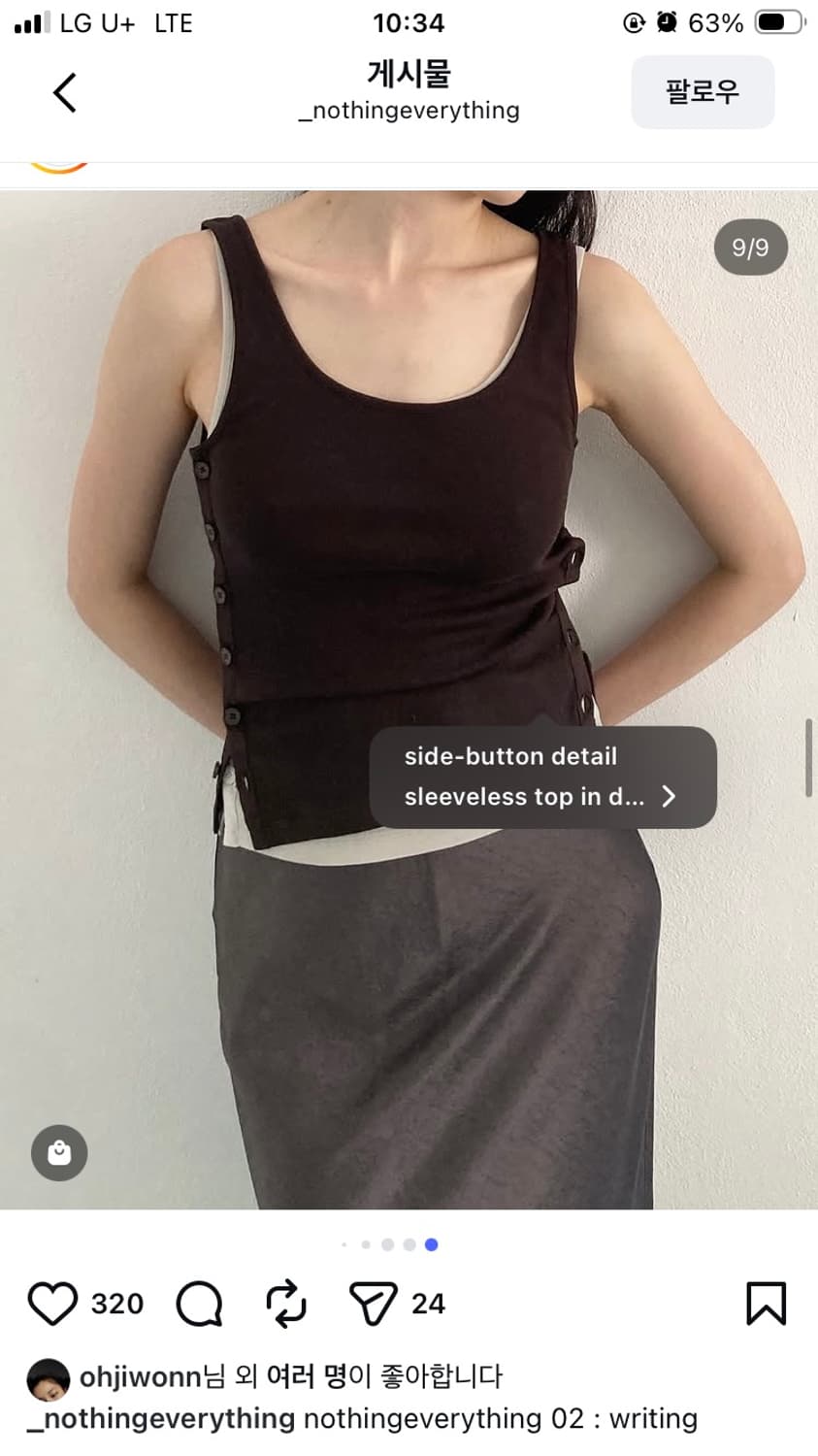 낫띵에브리띵  사이드 디테일 슬리브리스  상품이미지1