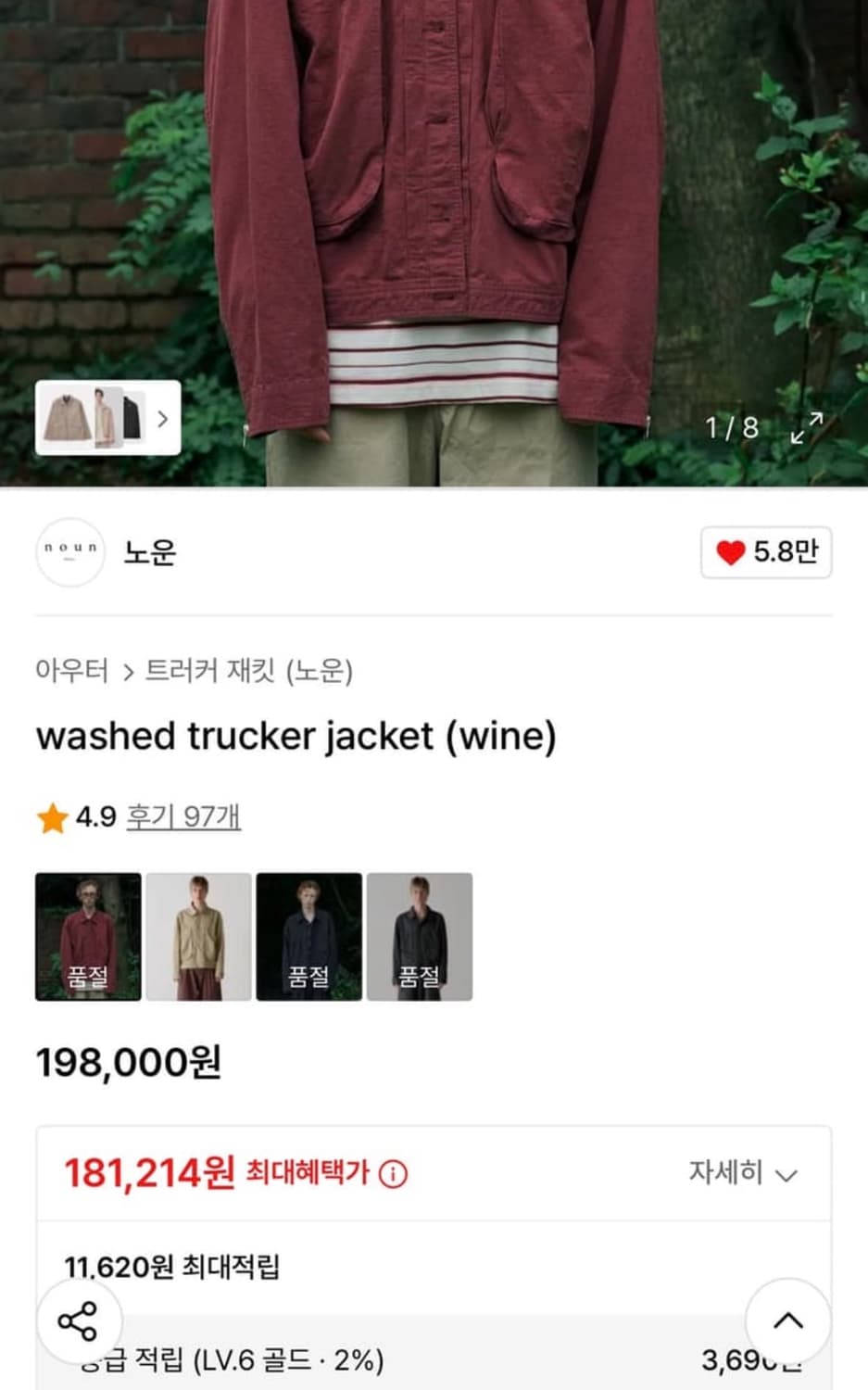 노운 트러커 자켓 와인 상품이미지1