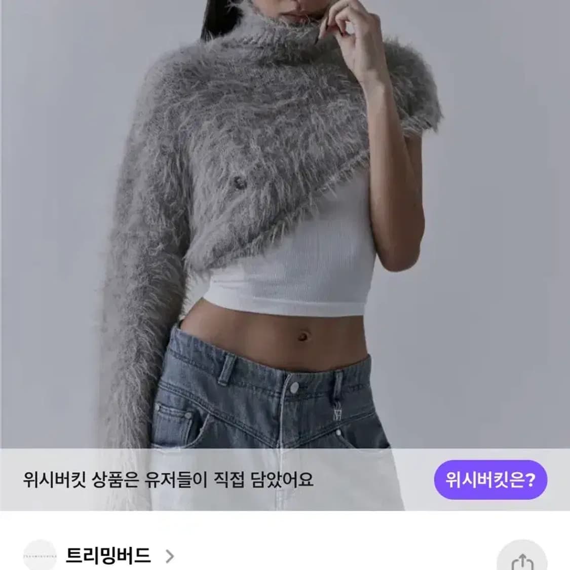 트리밍버드 앙고라 크롭 니트 S 상품이미지2