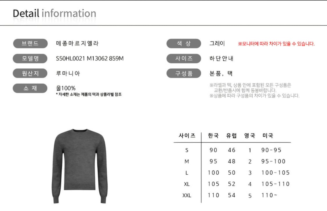 메종 마르지엘라 엘보우 패치 니트 상품이미지10