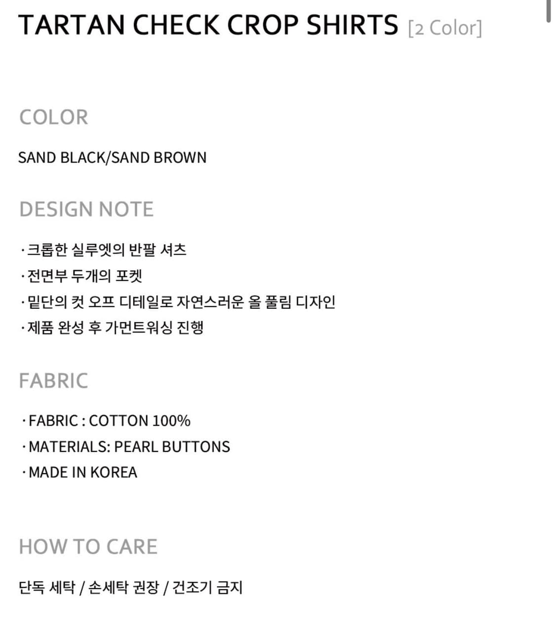 노운 tartan check crop shirts (sand brown) 상품이미지5