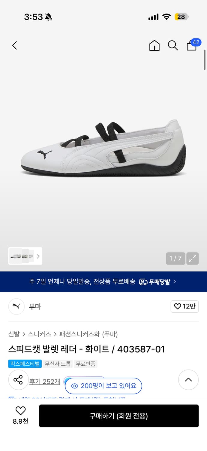 푸마 스피드캣 발렛 레더 화이트 240 상품이미지1