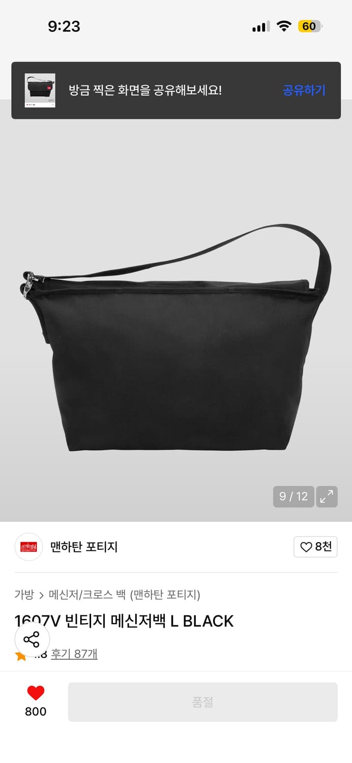 Manhattan Portage bag 상품이미지7