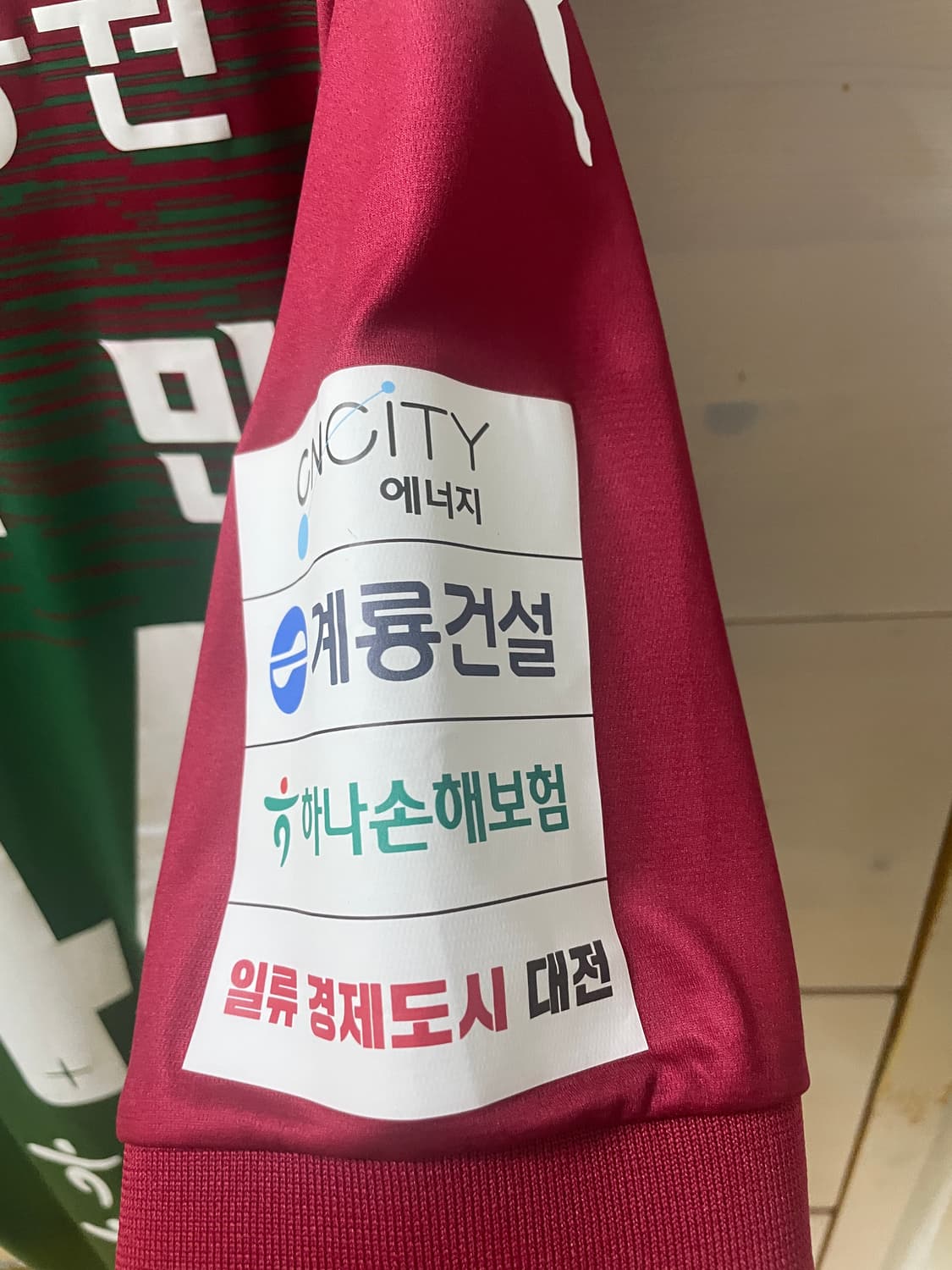 대전하나시티즌 이순민 풀패치 상품이미지4