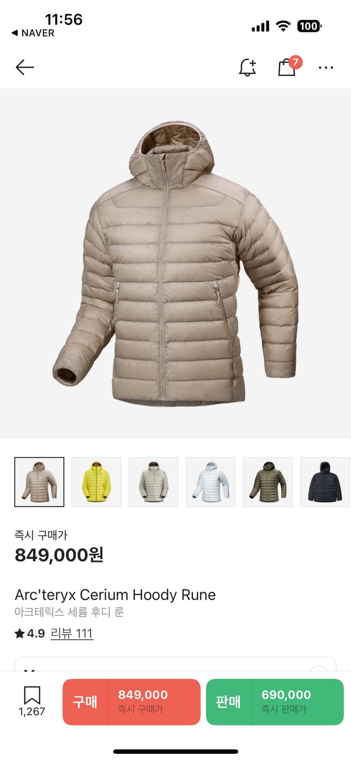 아크테릭스 세륨 후디 룬 상품이미지2